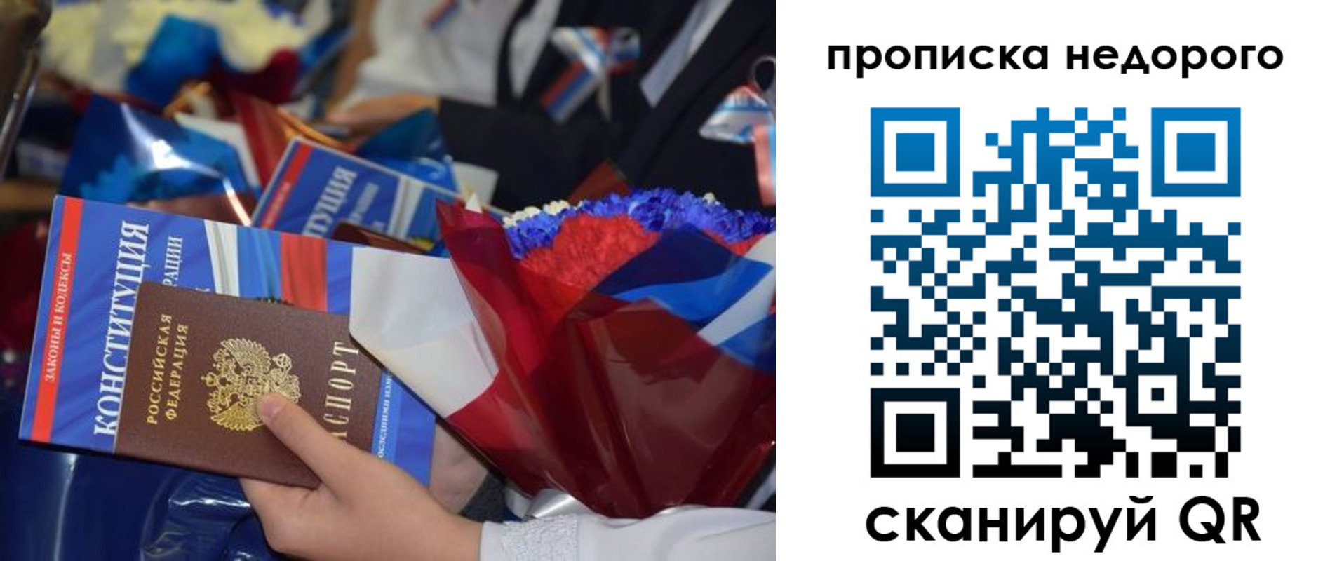 временная регистрация адрес в Армавире