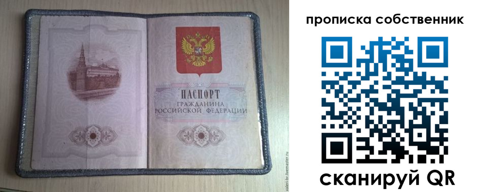 временная регистрация адрес в Армавире