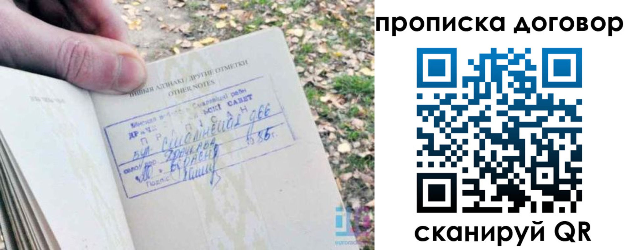 временная регистрация собственник в Армавире