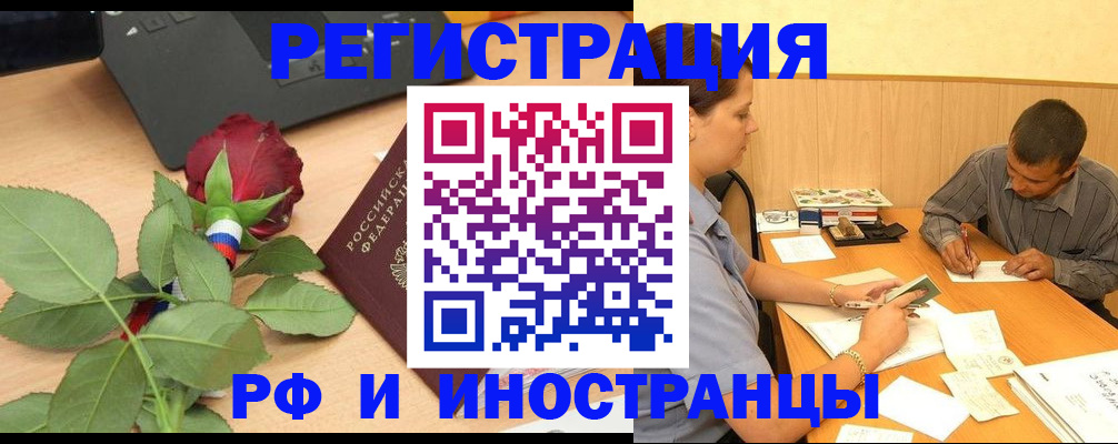 прописка для школы в Армавире