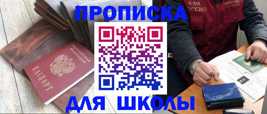 прописка иностранных граждан в Армавире