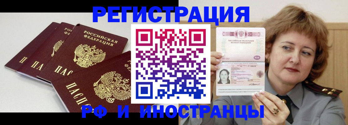 где прописаться в Армавире
