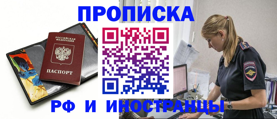найти адрес прописки в Армавире
